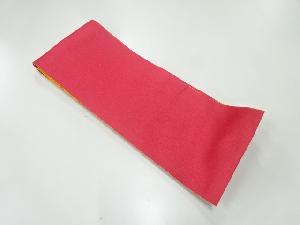 無地リバーシブル浴衣帯